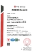 Cina Macylab Instruments Inc. Sertifikasi